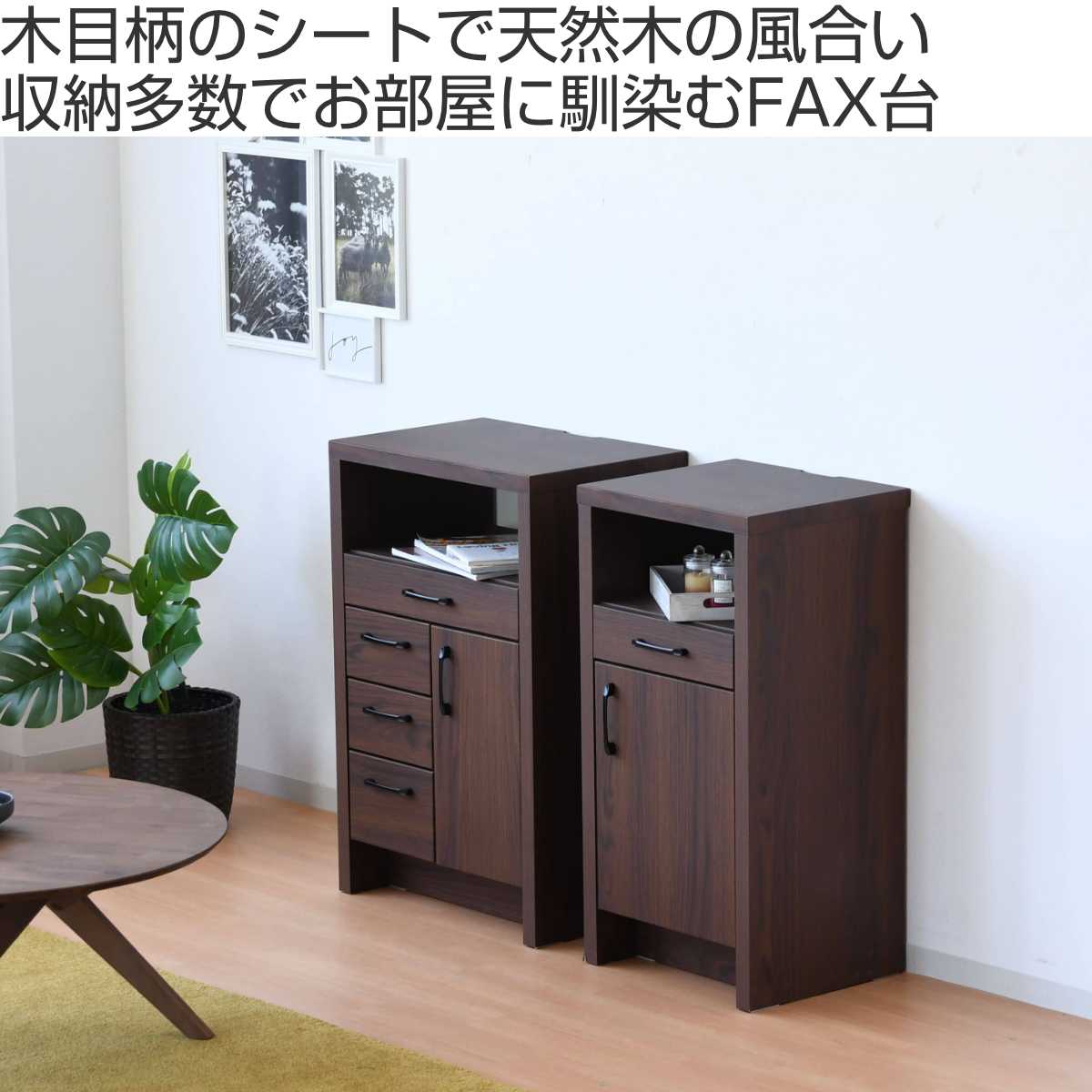 楽天市場】ファックス台 オーク柄 ナチュラルデザイン 幅59cm （ 電話