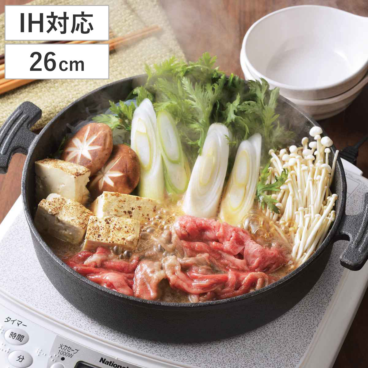 楽天市場】すきやき鍋 26cm IH対応 スプラウト 鉄鋳物製 （ ガス火対応