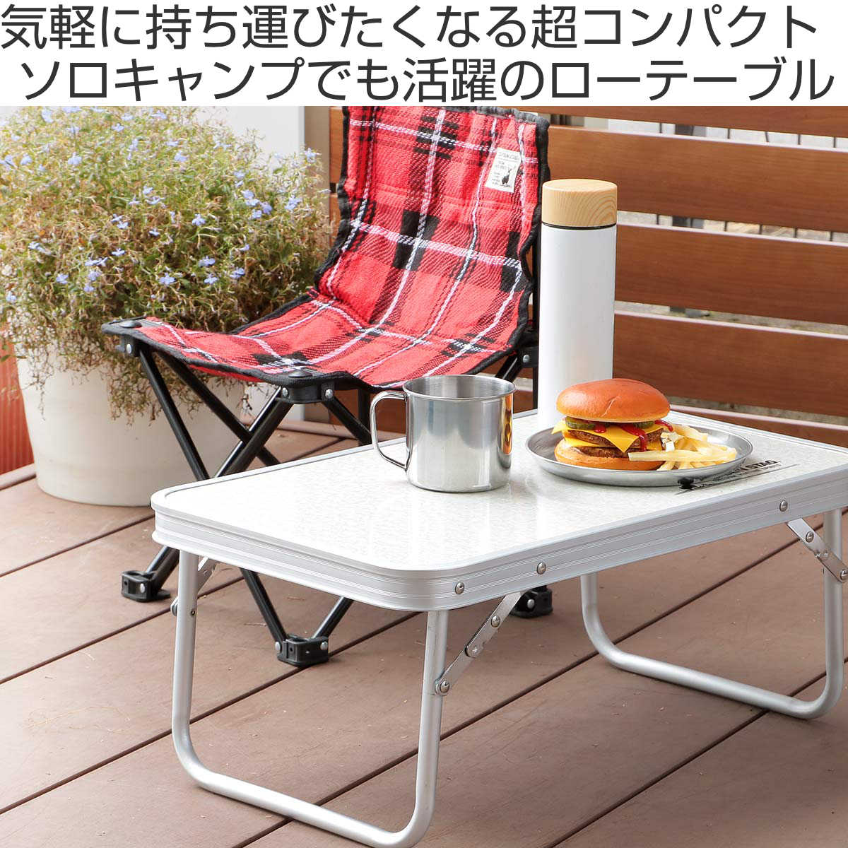 楽天市場】アウトドアテーブル 折りたたみ 56×34cm アルミ FDテーブル