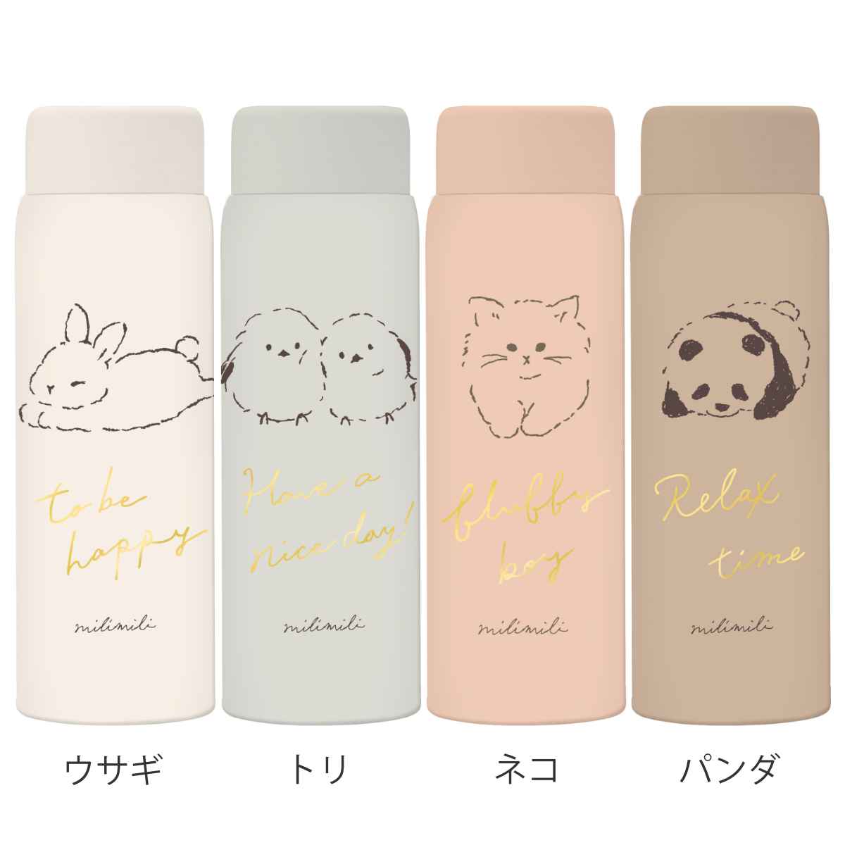 楽天市場】水筒 480ml 保温 保冷 ミリミリ 動物 （ 直飲み マグボトル