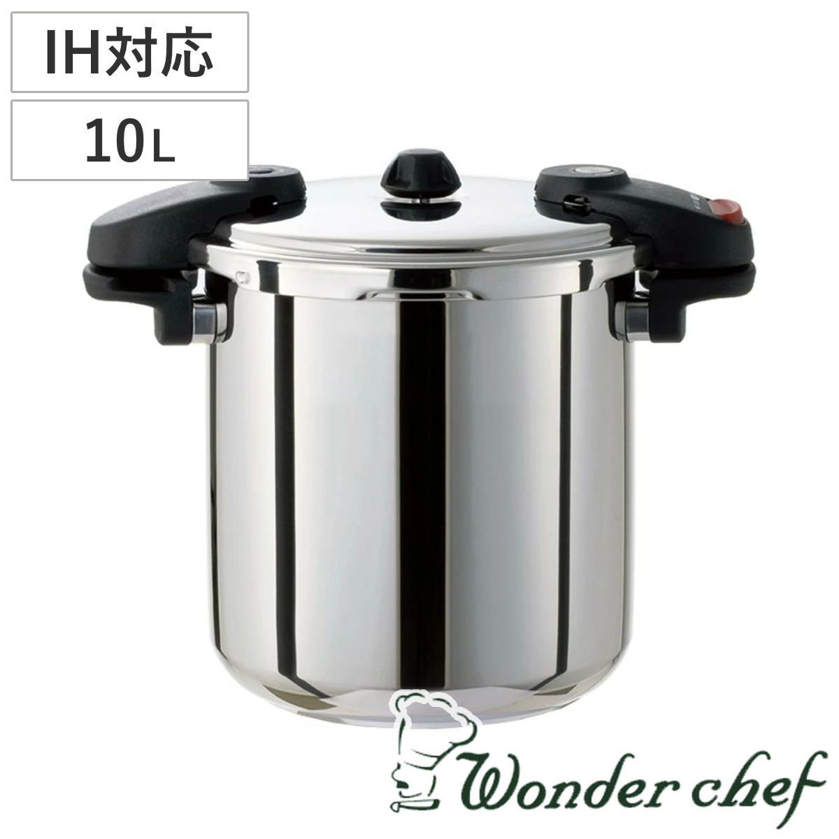 楽天市場】ワンダーシェフ 圧力鍋 10L IH対応 プロ ミドルサイズ