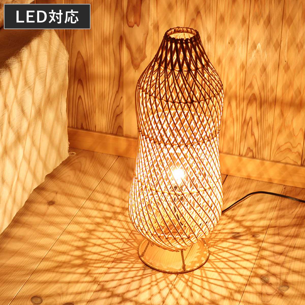 楽天市場】ラタンスタンドランプ ピーナッツ LED対応 フロアライト