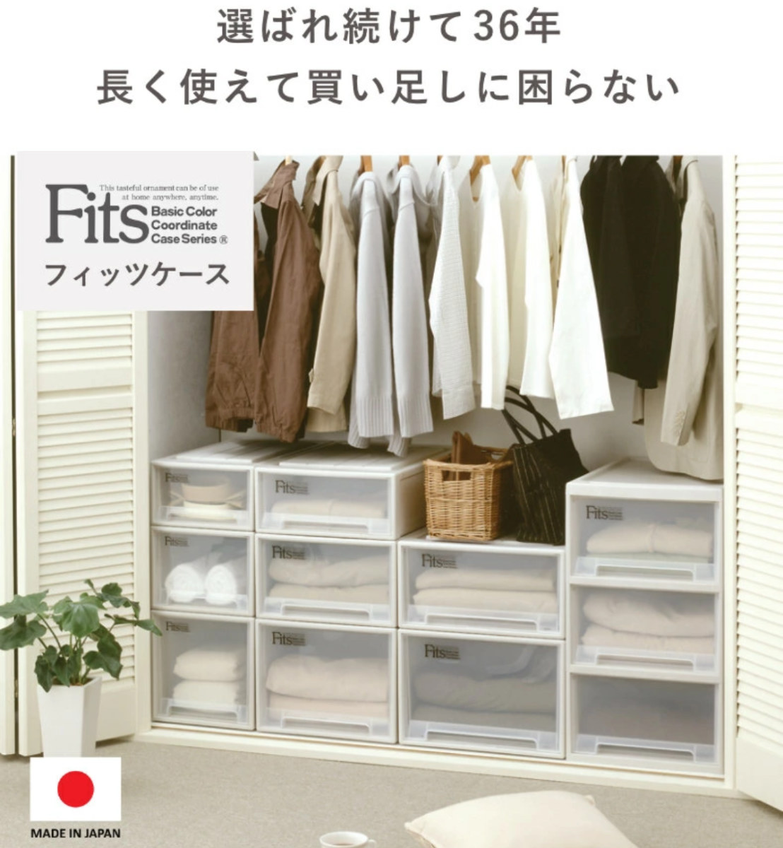 楽天市場】収納ケース Fits フィッツケース スリム 4個セット ホワイト