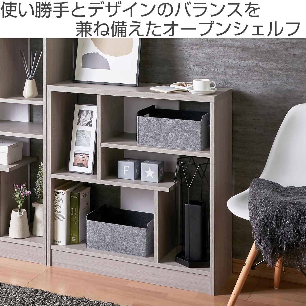 楽天市場】オープンシェルフ 北欧モダン アシンメトリーデザイン 約幅