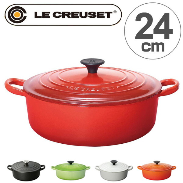 楽天市場】□在庫限り・入荷なし□ ル・クルーゼ LE CREUSET 両手鍋