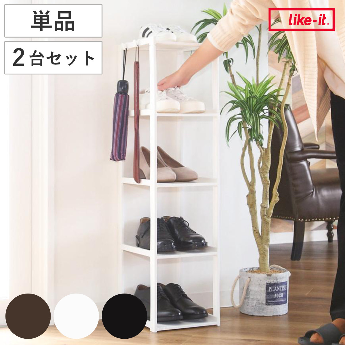 楽天市場】シューズラックの通販