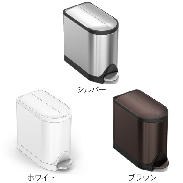 楽天市場】ゴミ箱 10L 正規品 シンプルヒューマン Simplehuman