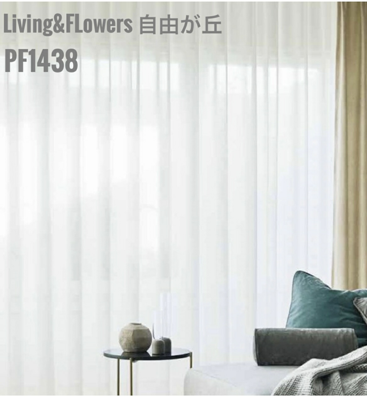 楽天市場】フジエテキスタイル カーテンの通販