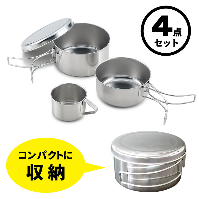 楽天市場】【SALE ポイント5倍】アウトランド フィールドカップ4pc
