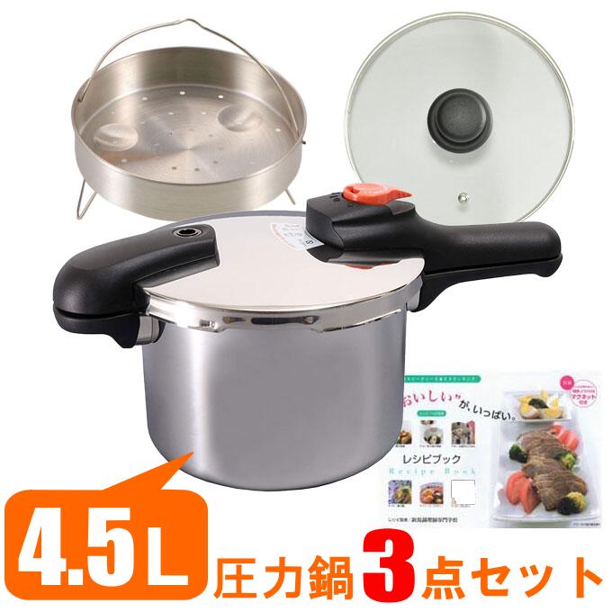 楽天市場】【SALE ポイント5倍】圧力鍋 3点セット 4.5L ih 対応 片手