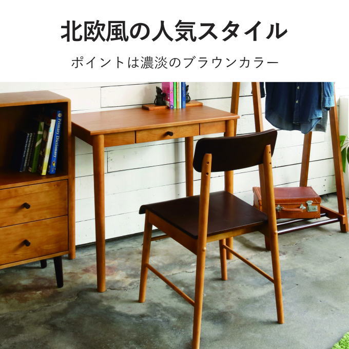 楽天市場】【SALE ポイント5倍】デスク チェア 一人暮らし セット 椅子