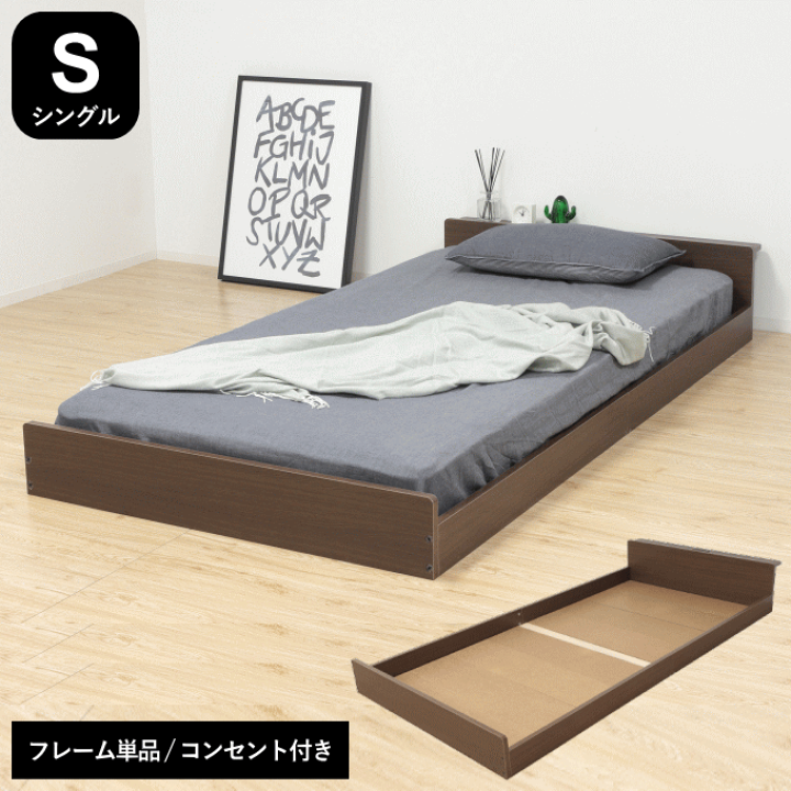 楽天市場】【SALE ポイント5倍】フロアベッド ベッドフレーム シングル