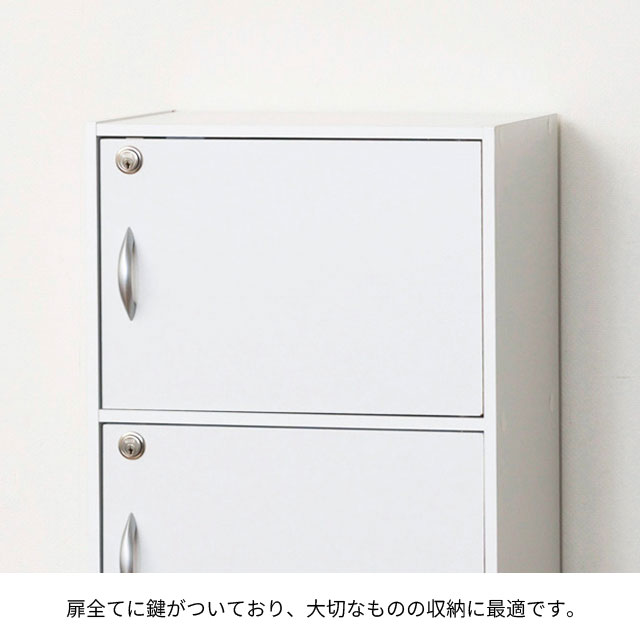 楽天市場】4段カラーボックス 本棚 鍵付き 扉付き 収納ボックス 幅40cm
