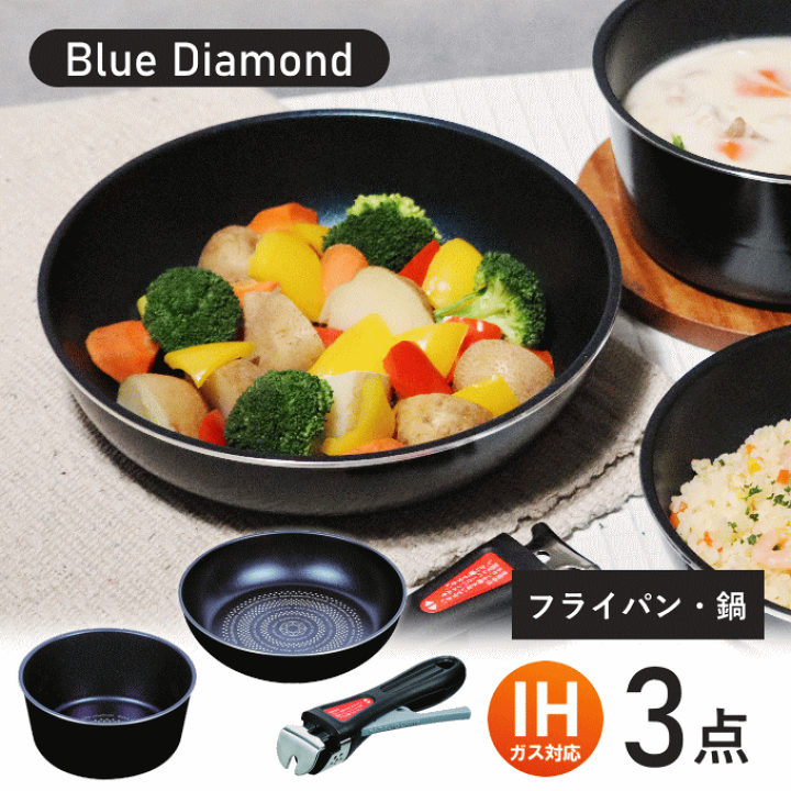 楽天市場】【SALE ポイント5倍】フライパン 鍋 セット ih 取っ手が