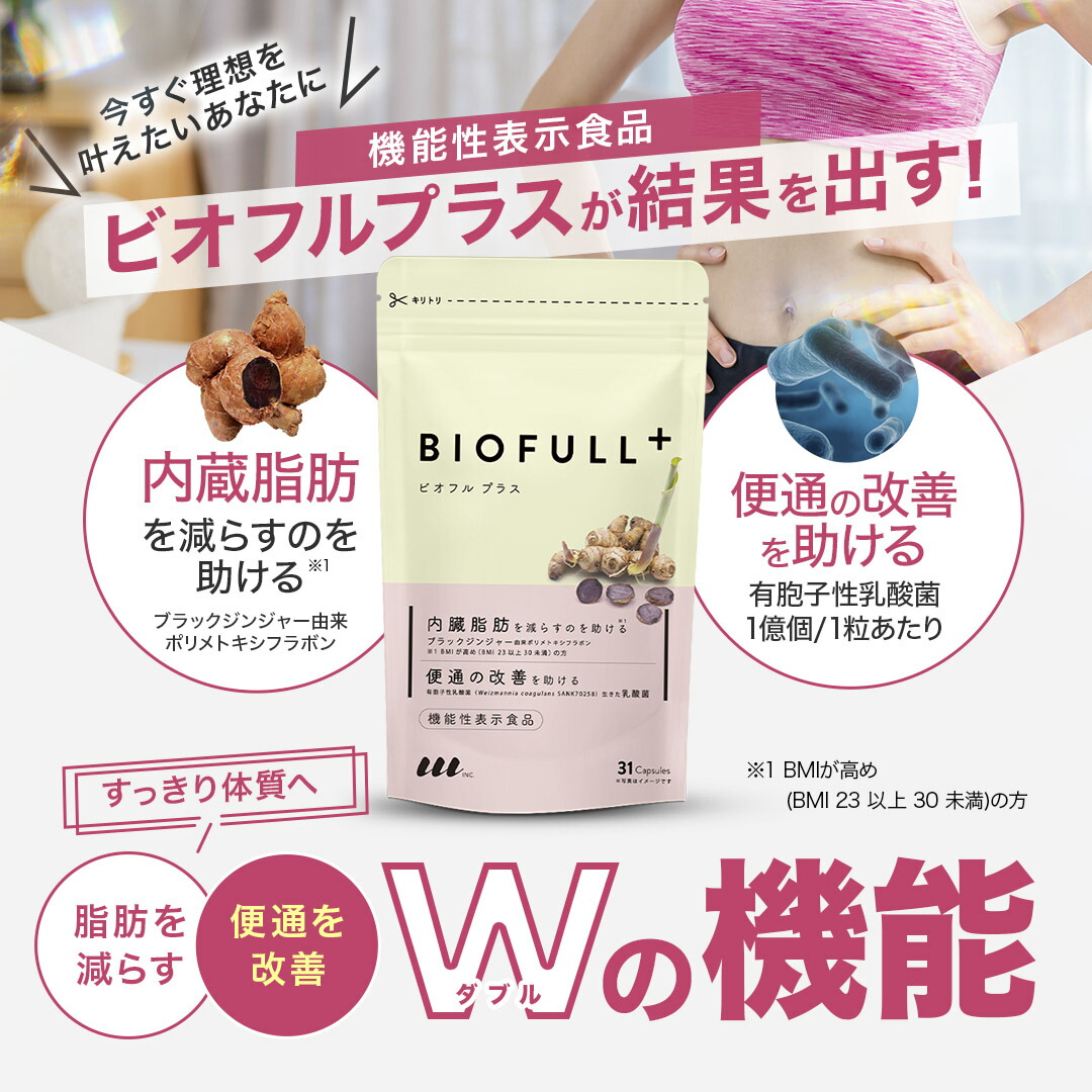 楽天市場】【公式は当店のみ】 機能性表示食品 腸活 サプリ 菌活