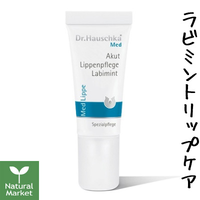 楽天市場】ドクターハウシュカ MED ラビミントリップケア（リップ
