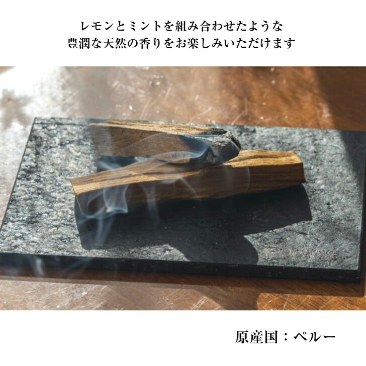 楽天市場】【ペルー産 PALO SANTO STICK 30g 50g 100g】 パロサント