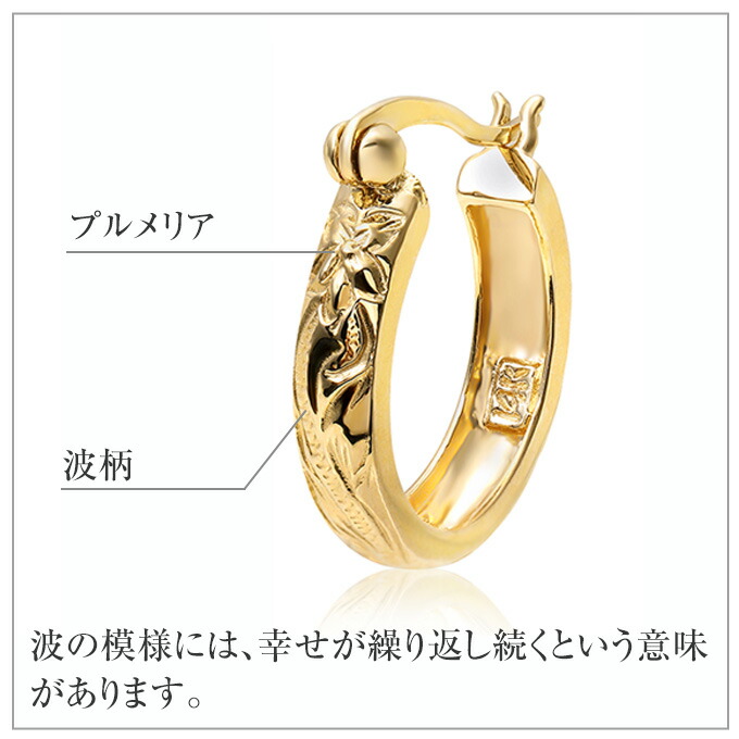 楽天市場】ハワイアンジュエリー ピアス 14金 14K ゴールド フープ