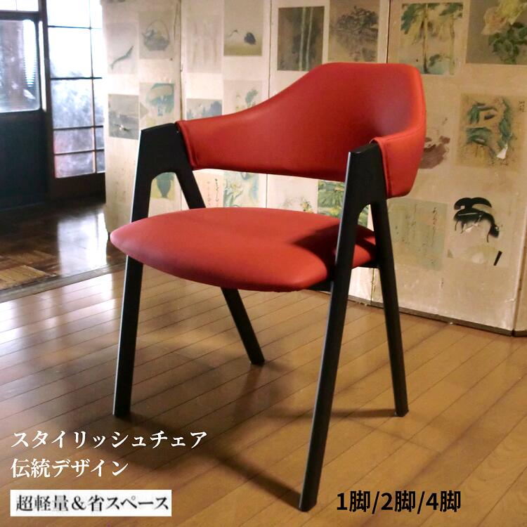 楽天市場】レッド（ダイニングチェア｜イス・チェア）：インテリア