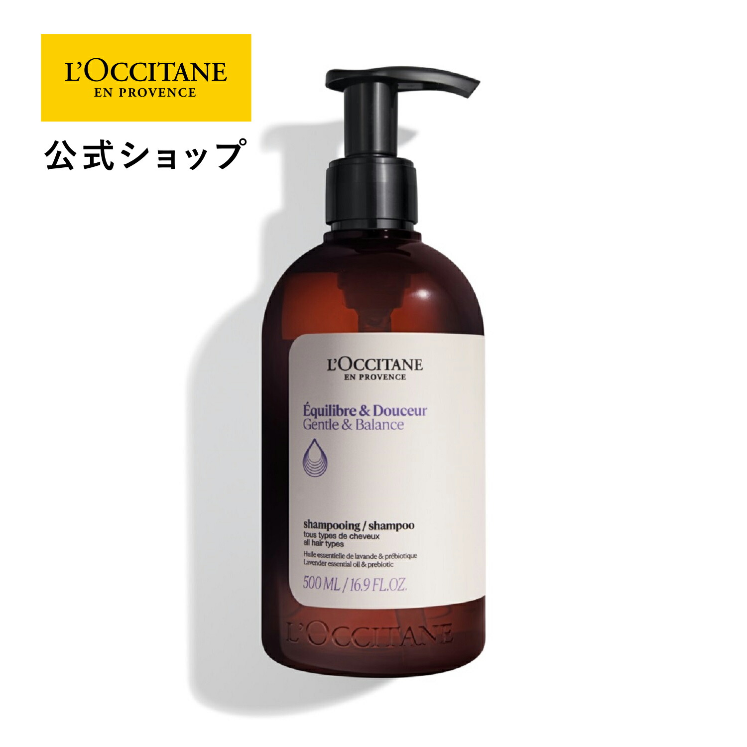 楽天市場】ロクシタン シャンプー コンディショナーの通販
