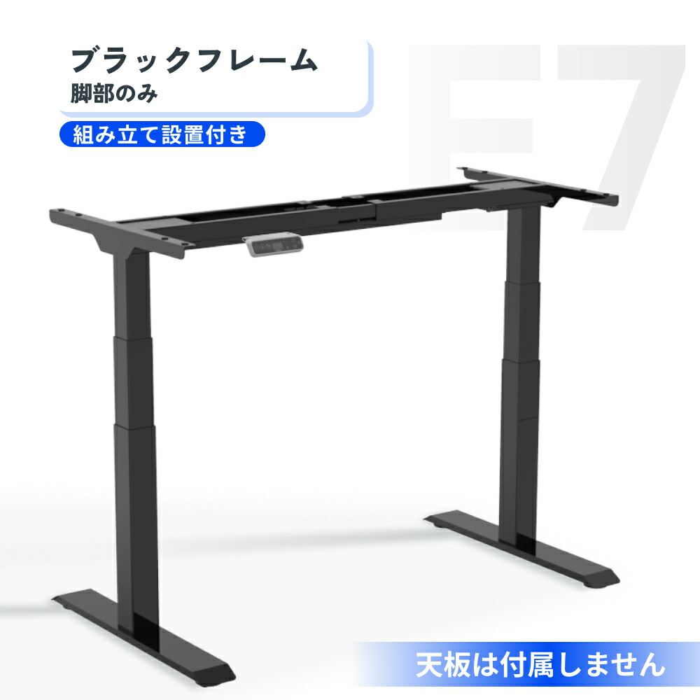 楽天市場】昇降デスク 電動 FlexiSpot E7 オフィスデスク 昇降 デスク