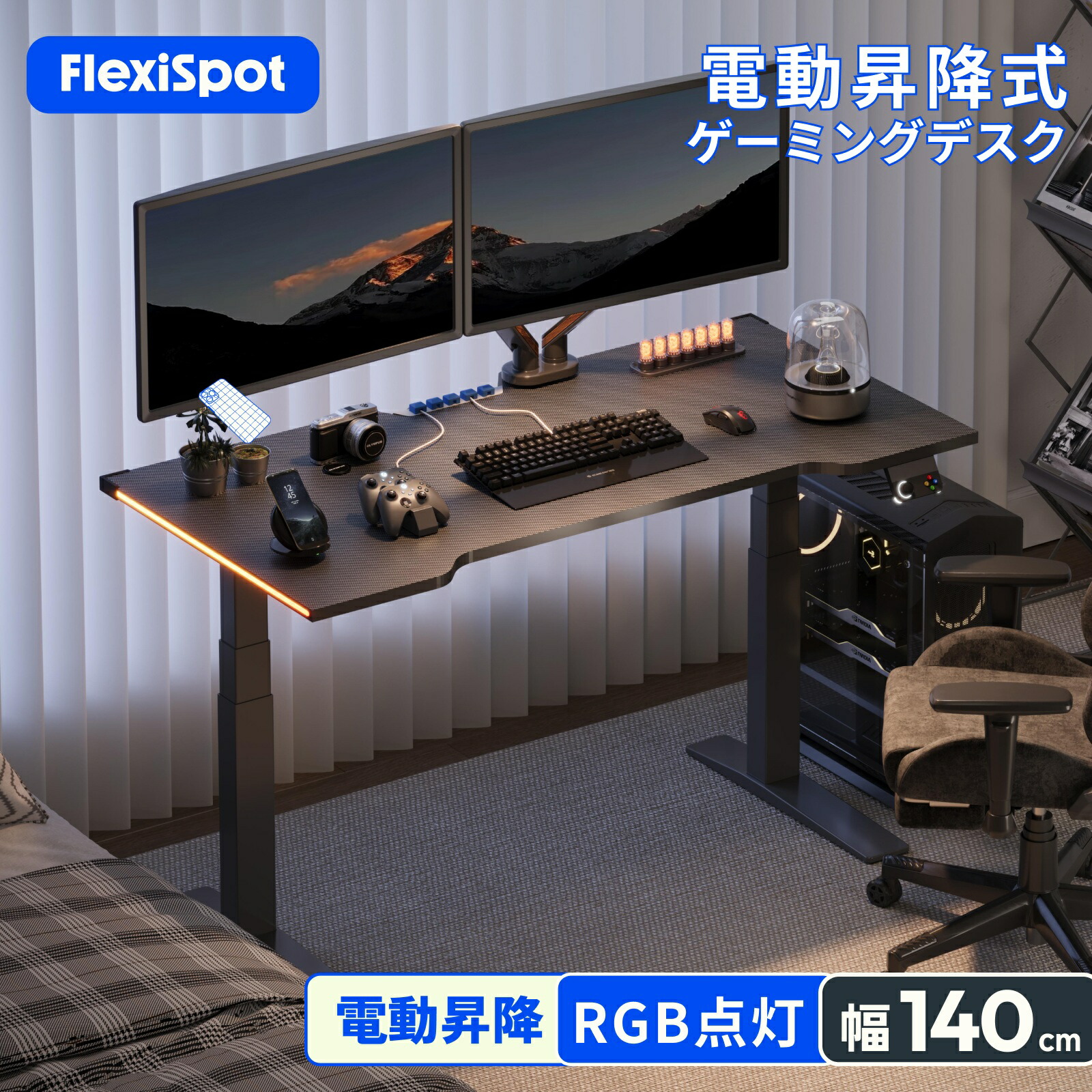 楽天市場】電動昇降 ゲーミングデスク 昇降デスク FlexiSpot E7 E7H