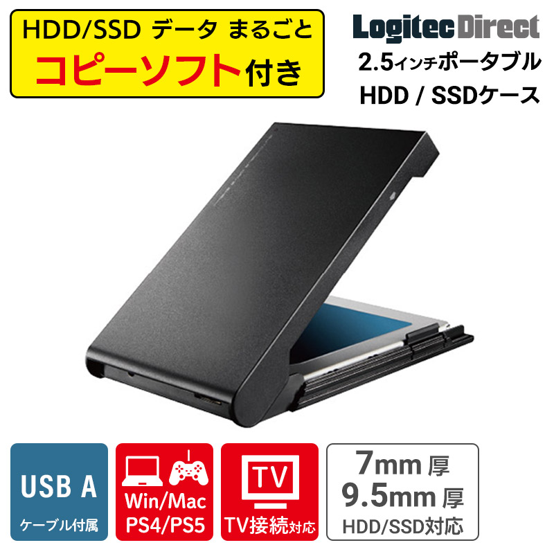 パソコンサプライ品 hdd ケース 外付け」の人気商品一覧 | 安い商品を
