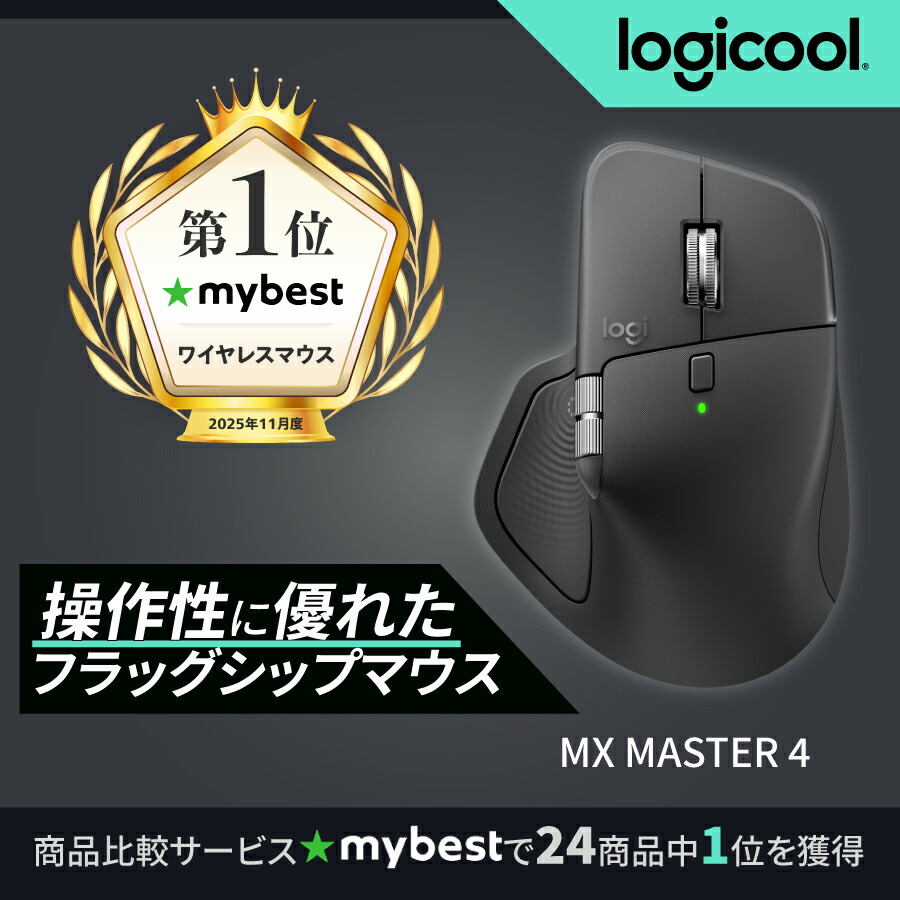 楽天市場】【スーパーセール特価】【SALE】【新製品】ロジクール MX