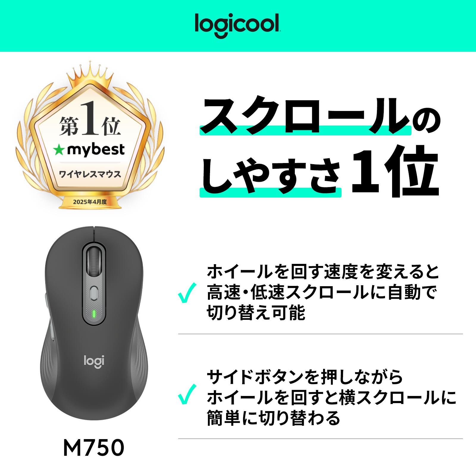 楽天市場】ロジクール Signature M750 ワイヤレスマウス レギュラー
