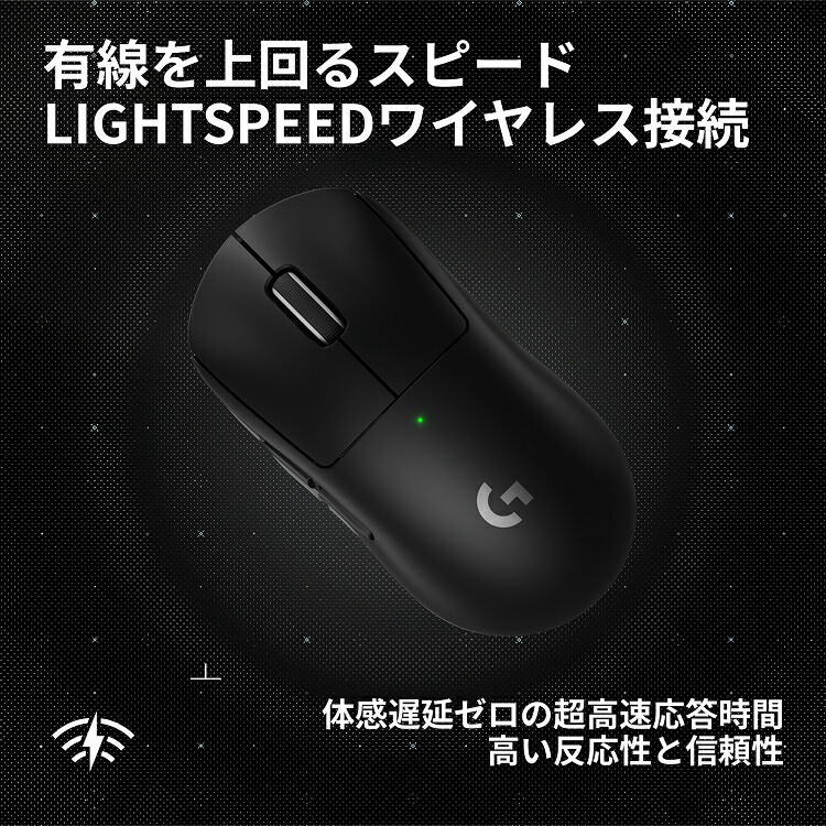 楽天市場】【限定特価】【新製品】Logicool G PRO X SUPERLIGHT 2 SE