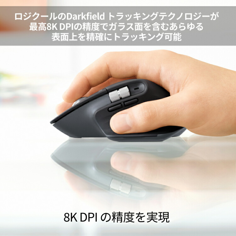 楽天市場】【限定特価】【新製品】ロジクール MX MASTER 3S Bluetooth