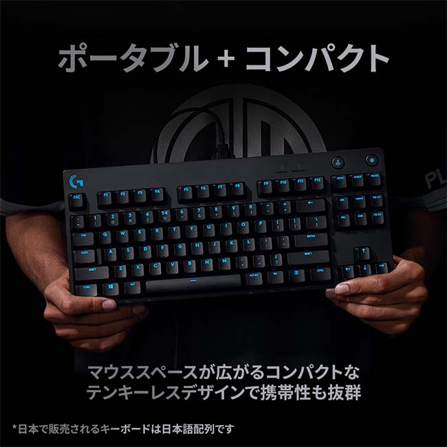 楽天市場】【限定特価】Logicool G PRO ゲーミングキーボード テンキー