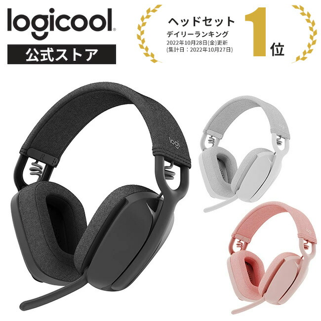 楽天市場】ロジクール ワイヤレスヘッドフォン ZONE VIBE 100
