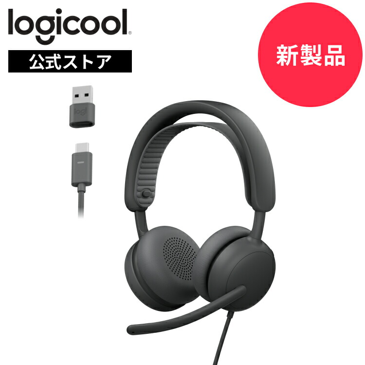 楽天市場】【新製品】ロジクール PC用 有線 ヘッドセット ノイズ