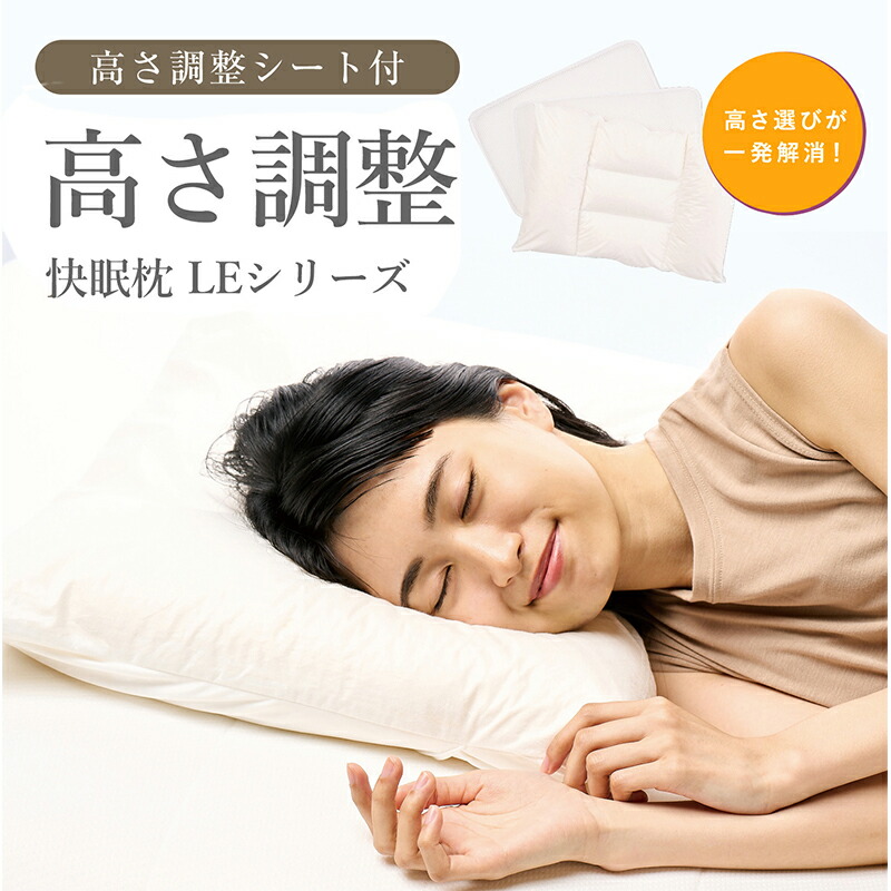 楽天市場】【ポイント10倍！SS数量限定】枕 高さ調整 まくら 調整