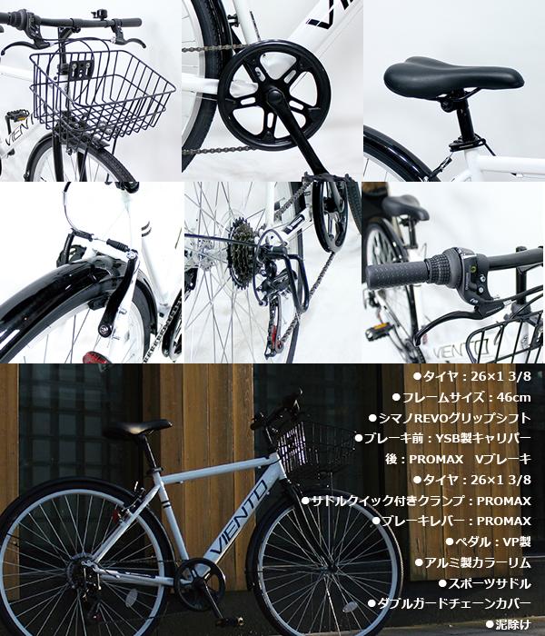 楽天市場】カゴ付き クロスバイク 自転車 26インチ 自転車 【送料