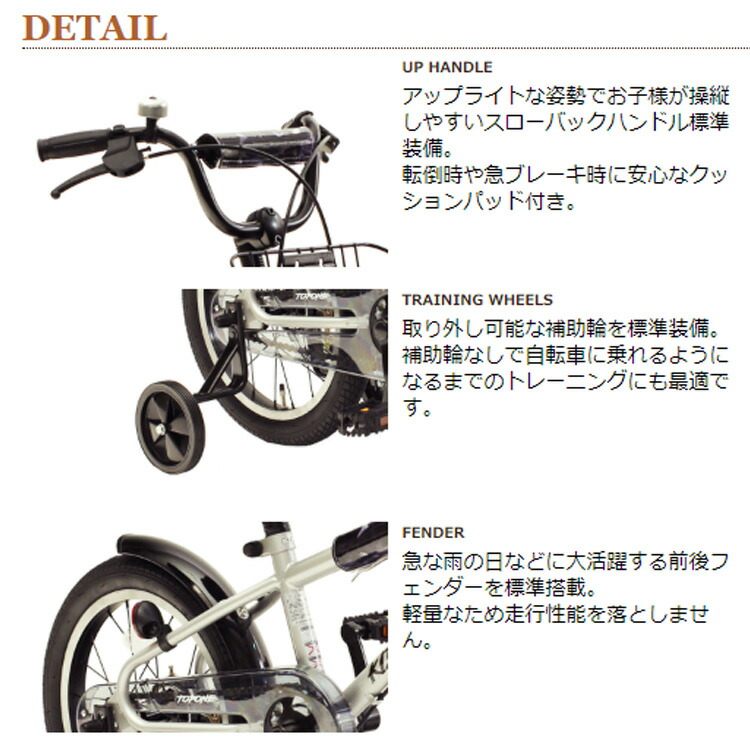 楽天市場】子供用自転車 16インチ 【12/06までの激安価格】 自転車