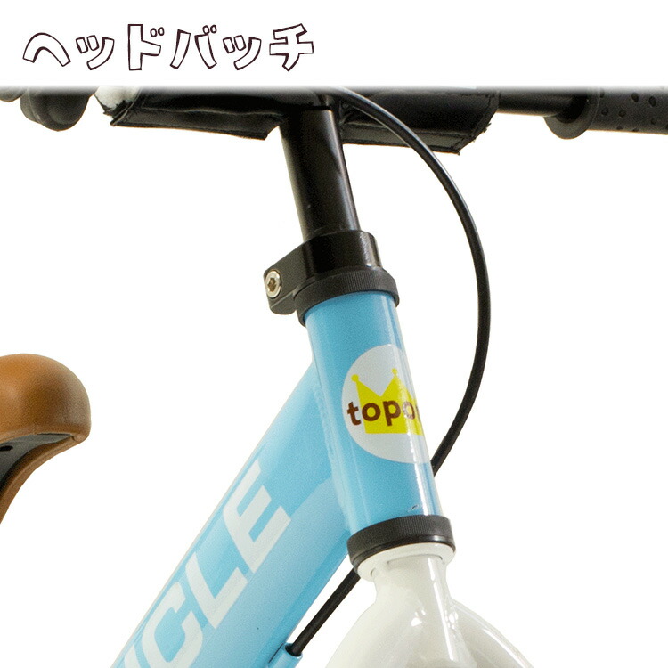 楽天市場】在庫残り小 子供用自転車 バランスバイク ブレーキ付