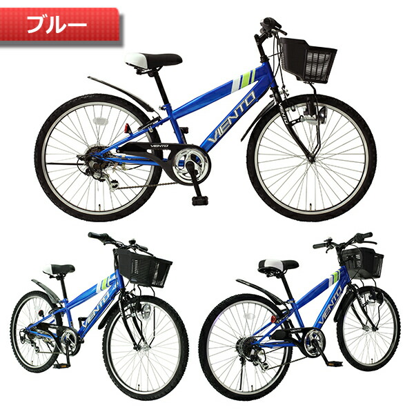 楽天市場】子供自転車 24インチ 6段変速 自転車 子供用 自転車 【送料