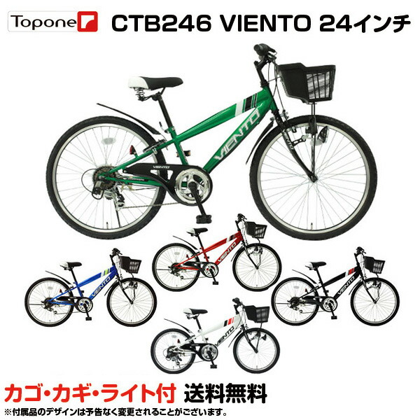 楽天市場】子供自転車 24インチ 6段変速 自転車 子供用 自転車 【送料