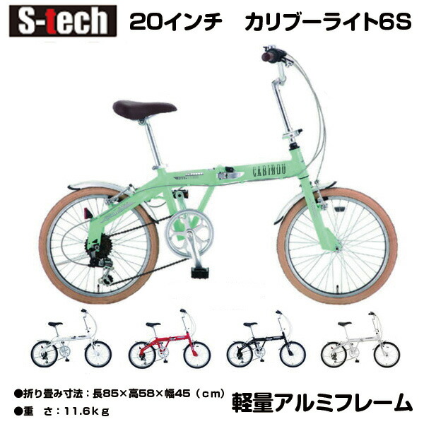 折り畳み自転車20インチ」の人気商品一覧 | 安い商品を通販サイト