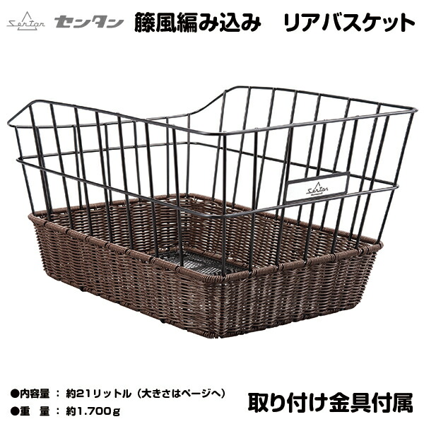 楽天市場】自転車 カゴ バスケット リアバスケット りあかご アミコラR