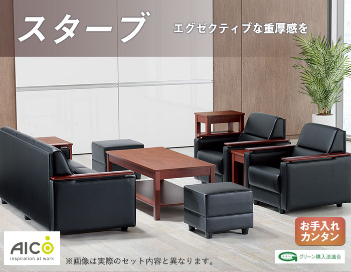 楽天市場】【最大1万円ｸｰﾎﾟﾝ3/4-10】 【法人限定】 応接セット 4点 5人
