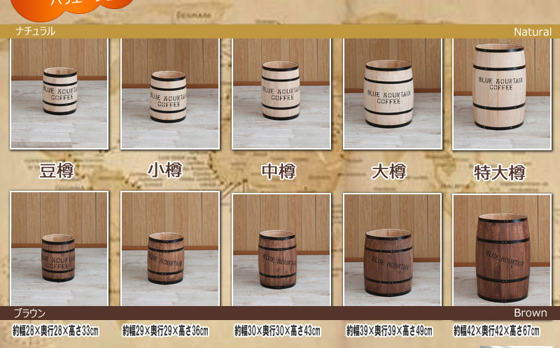 楽天市場】【SS限定P5倍3/5 13-15時&最大1万円ｸｰﾎﾟﾝ3/4-10】 木樽 たる