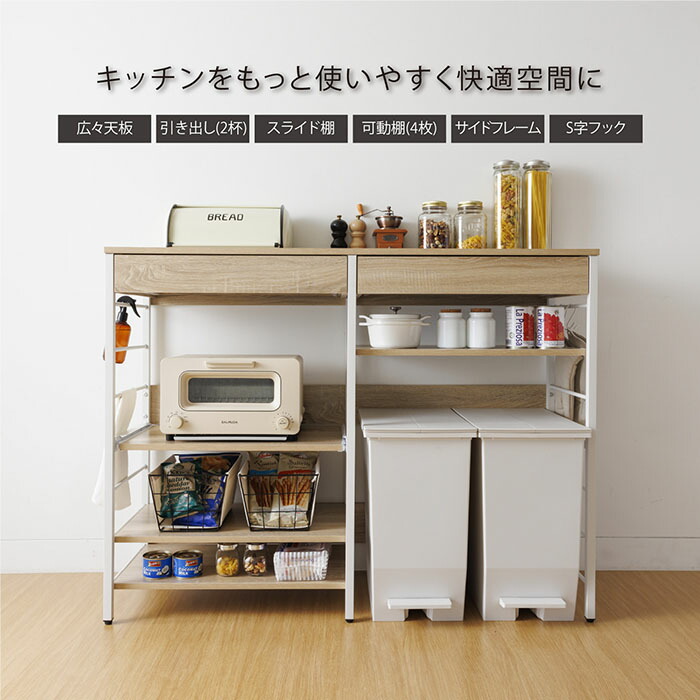 楽天市場】【最大1万円ｸｰﾎﾟﾝ3/4-10】 収納カウンター 引き出し付き 幅