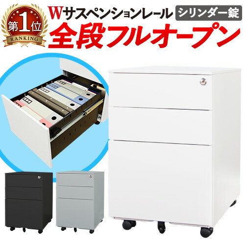 楽天市場】【最大1万円ｸｰﾎﾟﾝ3/4-10】 デスクワゴン 3段 シリンダー錠