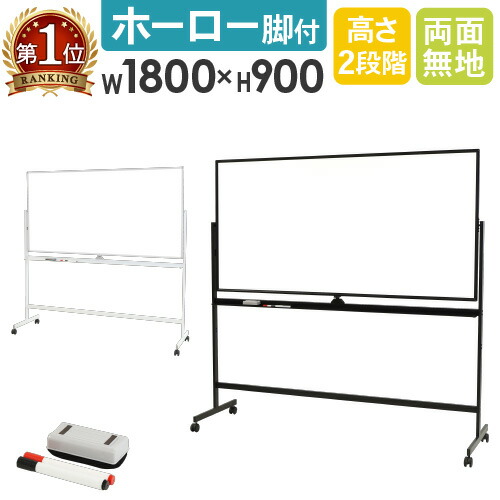 楽天市場】【最大1万円ｸｰﾎﾟﾝ3/4-10】 【法人限定】 ホワイトボード 脚