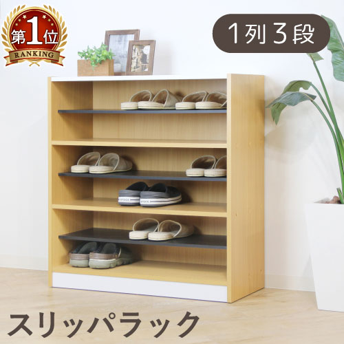 楽天市場】【最大1万円ｸｰﾎﾟﾝ3/4-10】 下駄箱 スリッパラック シューズ