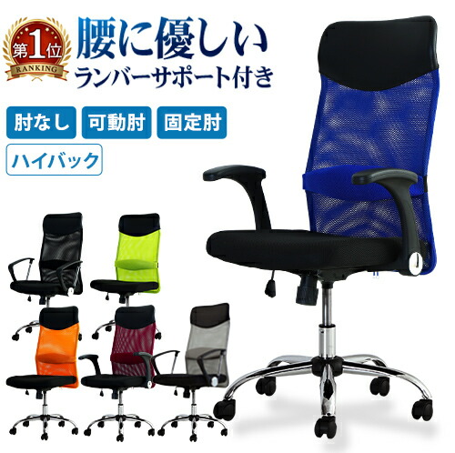 楽天市場】【最大1万円ｸｰﾎﾟﾝ3/4-10】 オフィスチェア メッシュ