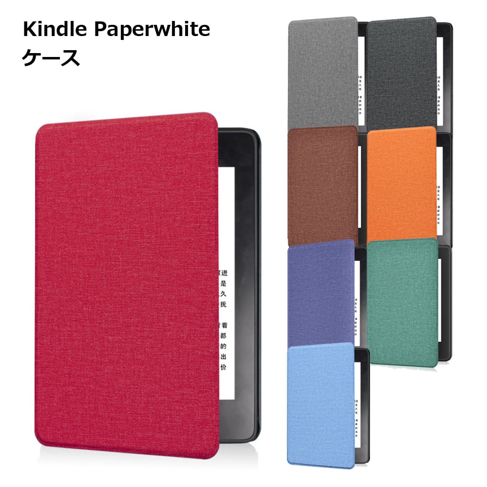 楽天市場】kindle paperwhite カバー 第10世代の通販